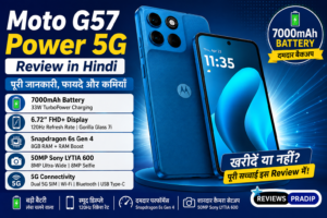 Moto G57 Power 5G Review in Hindi – 7000mAh Battery और 120Hz Display