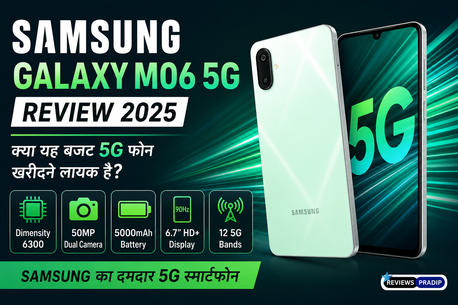 Samsung Galaxy M06 5G Review in Hindi