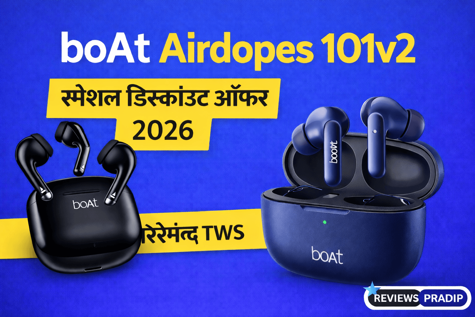 boAt Airdopes 101v2 Discount Offer 2026 – कम कीमत में भरोसेमंद TWS, पूरी जानकारी