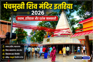Panchmukhi Shiv Mandir Itahiya Location