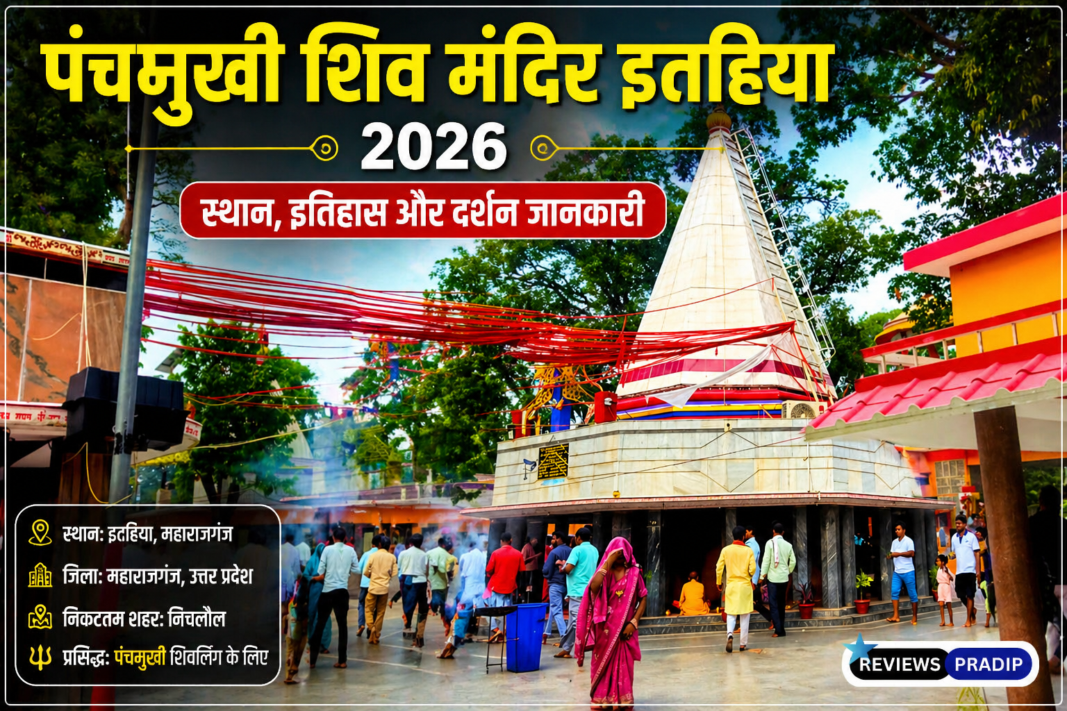 Panchmukhi Shiv Mandir Itahiya Location