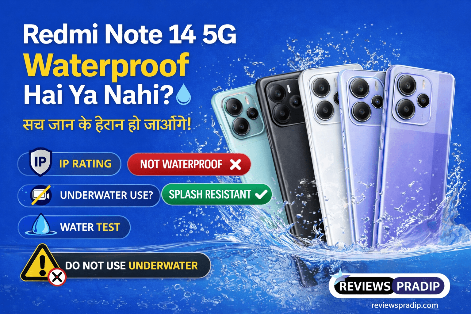 Redmi Note 14 5G Waterproof Hai Ya Nahin? – Best IP Rating Guide 2026