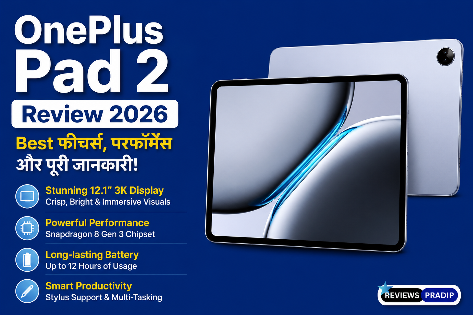 OnePlus Pad 2 Review in Hindi