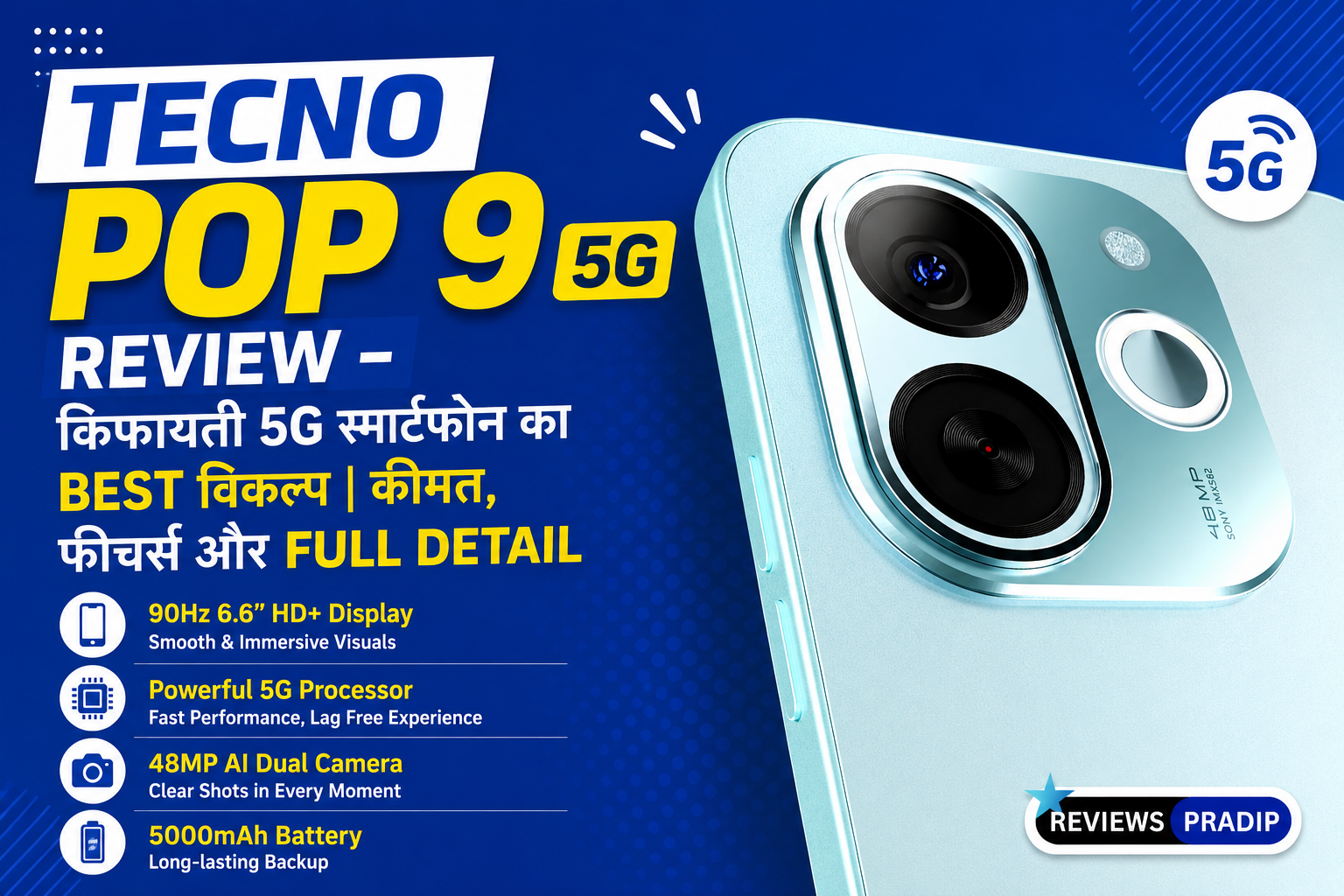 Home 8 Tecno Pop 9 5G Review – किफायती 5G स्मार्टफोन का Best विकल्प | कीमत, फीचर्स और फुल डिटेल