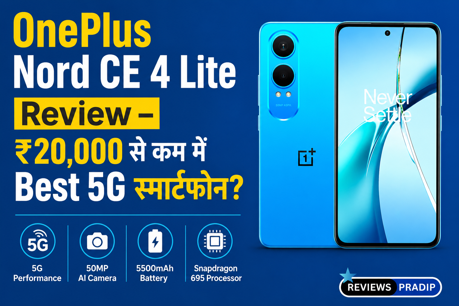 Home 2 OnePlus Nord CE 4 Lite Review – ₹20,000 से कम में Best 5G स्मार्टफोन?
