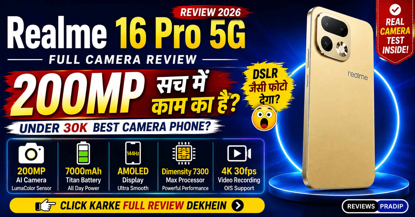 Realme 16 Pro Camera Review Hindi – 200MP Camera सच में कितना Powerful है? 1 Realme 16 Pro Camera Review Hindi – 200MP Camera सच में कितना Powerful है?
