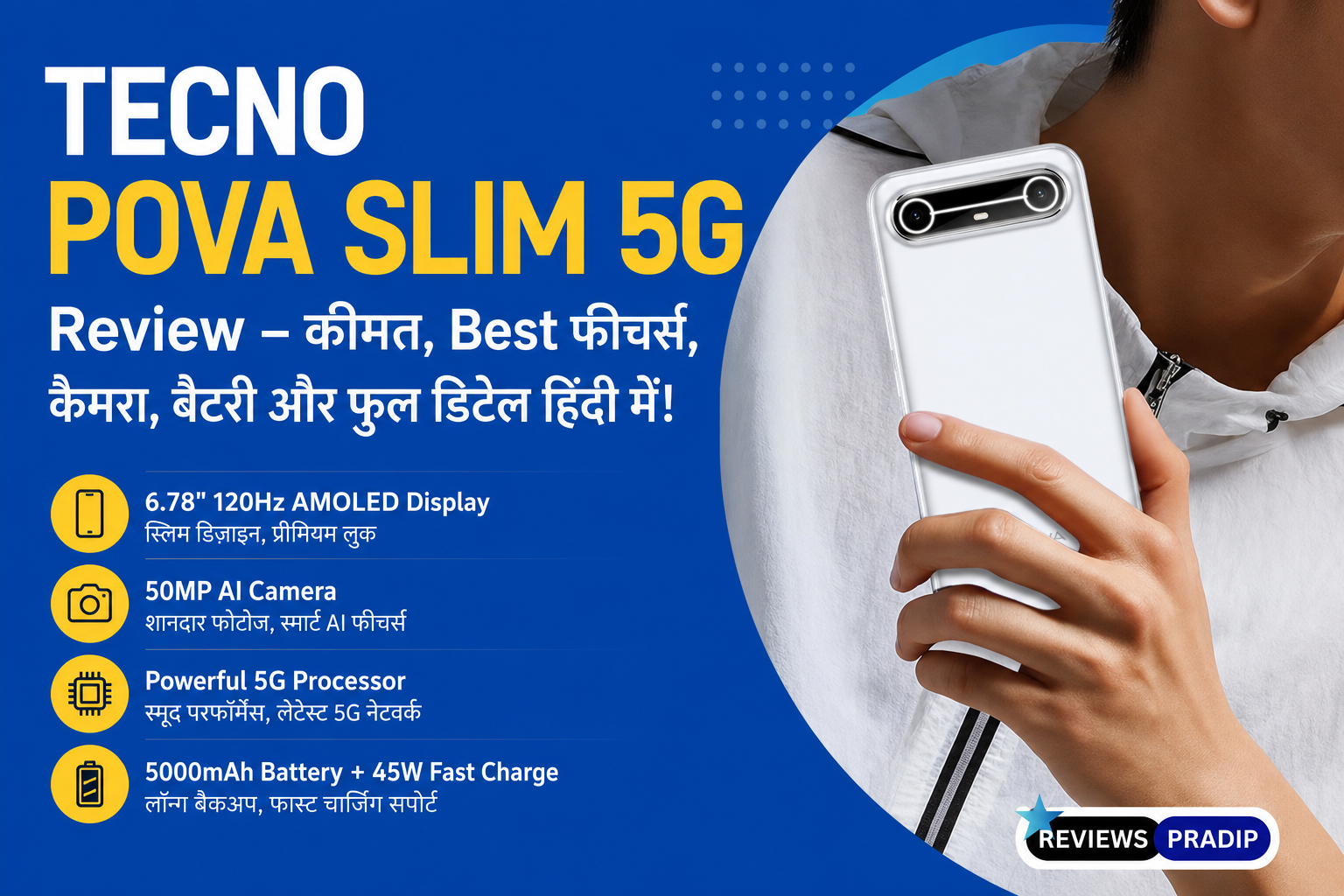 Home 7 TECNO POVA Slim 5G Review – कीमत, Best फीचर्स, कैमरा, बैटरी और फुल डिटेल हिंदी में