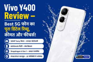 Vivo Y400 Review – Best 5G फोन का पूरा डिटेल रिव्यू, कीमत और फीचर्स 2 vivo y400 review image