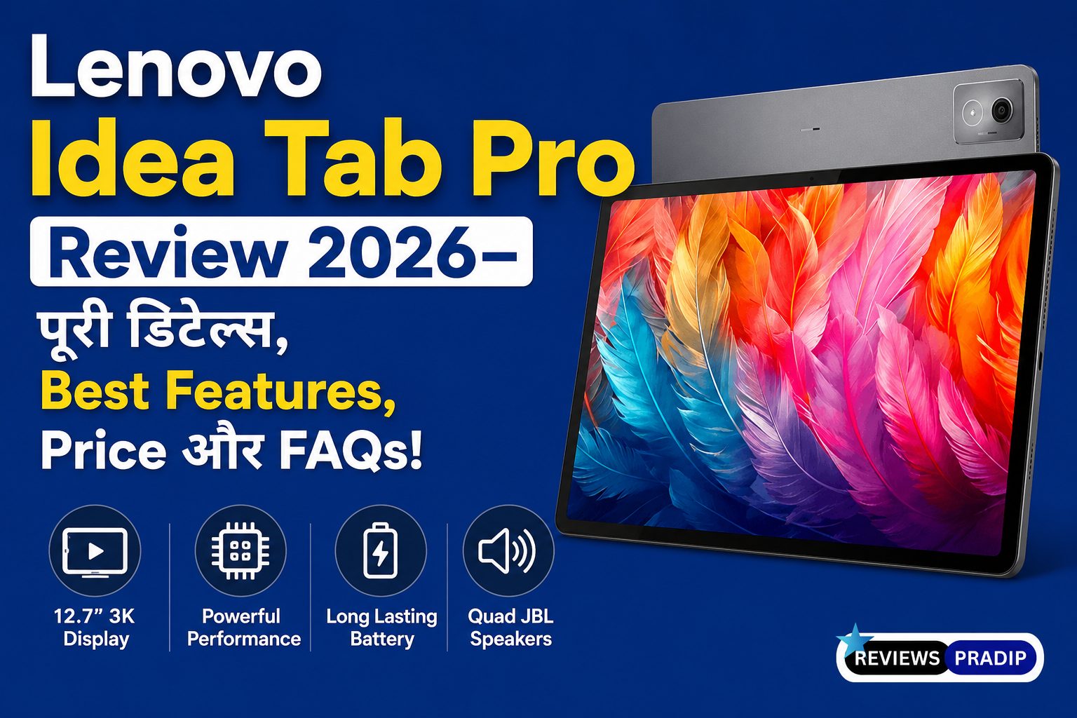 Lenovo Idea Tab Pro Review 2026– पूरी डिटेल्स, Best Features, Price और FAQs 1 lenovo idea tab pro review image