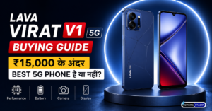 Lava Virat V1 5G Buying Guide: ₹15,000 के अंदर Best 5G Phone है या नहीं?