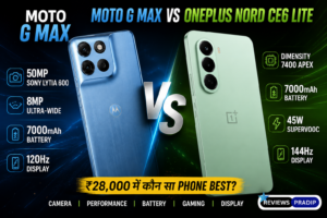 Moto G Max vs OnePlus Nord CE6 Lite: कौन सा फोन है Best? Full Comparison 2026