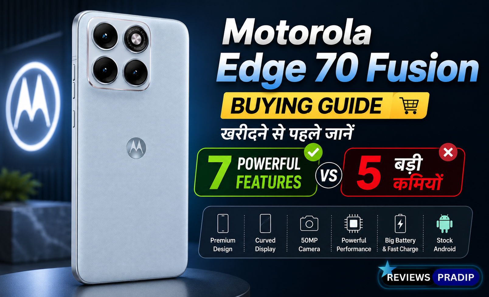 Motorola Edge 70 Fusion Buying Guide