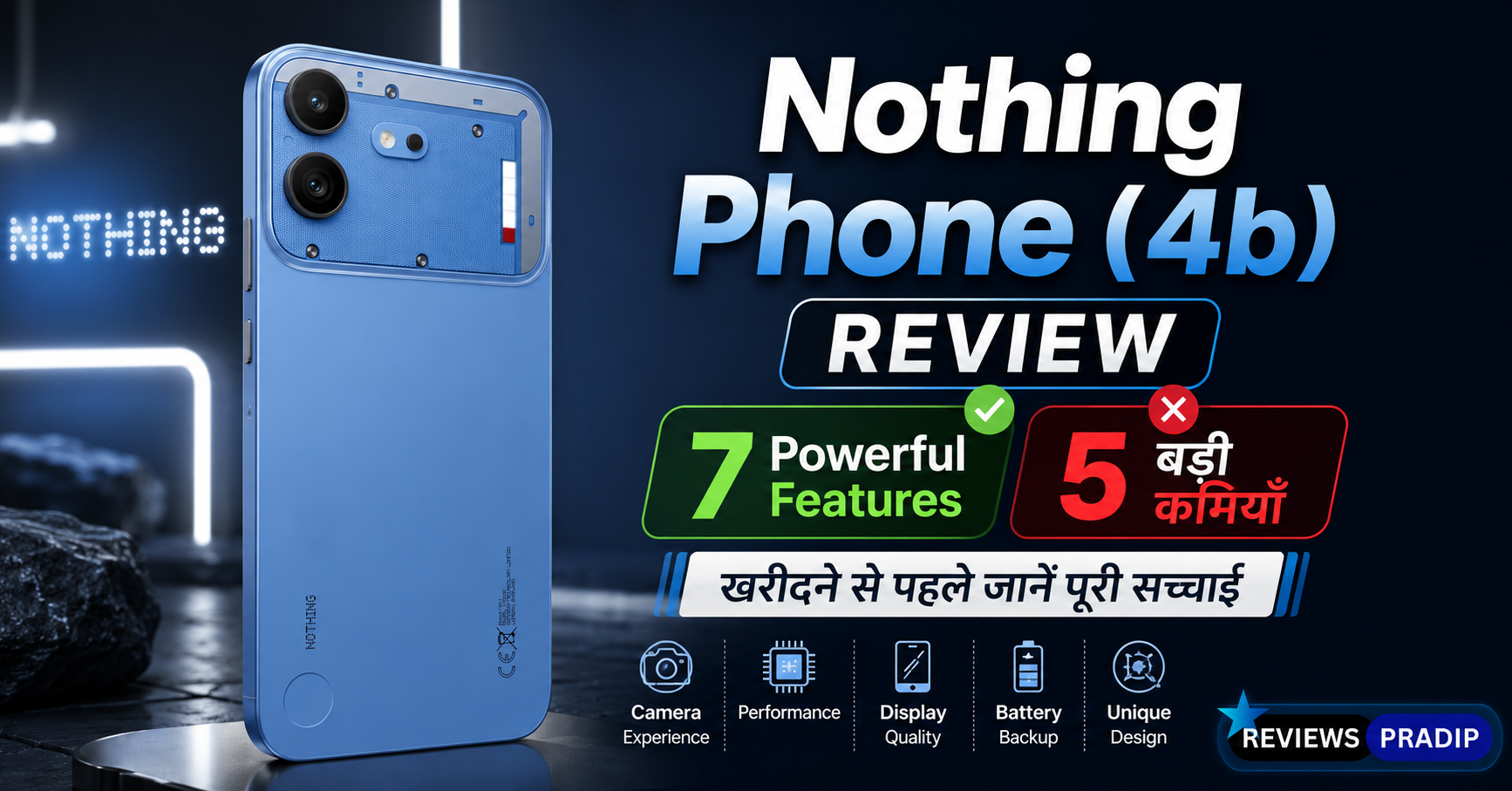 Nothing Phone (4b) Review: खरीदने से पहले जानें 7 Powerful Features और 5 बड़ी कमियाँ
