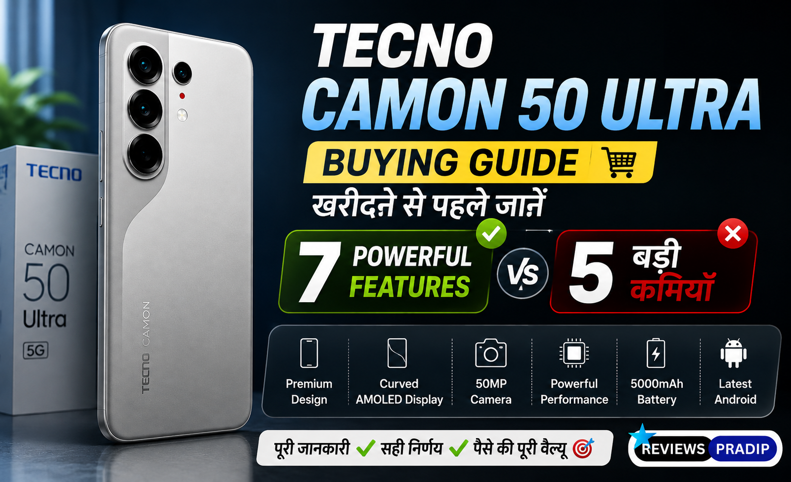 Tecno Camon 50 Ultra Buying Guide: खरीदने से पहले जानें 7 Powerful Features और 5 बड़ी कमियाँ