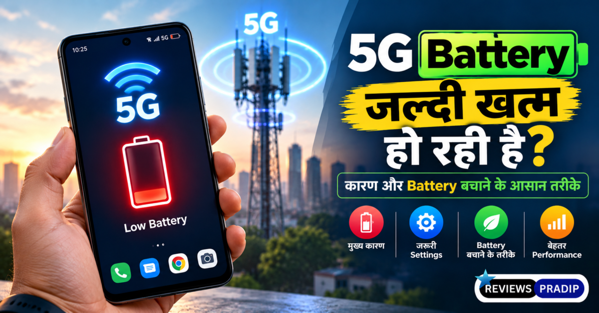 Home 10 Phone Battery Draining Fast? बैटरी जल्दी खत्म होने की समस्या ऐसे ठीक करें