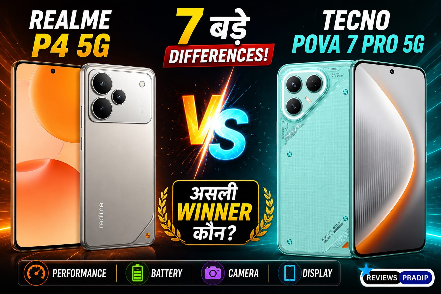 Realme P4 5G vs Tecno Pova 7 Pro 5G: 7 बड़े Differences और कौन है Final Winner?
