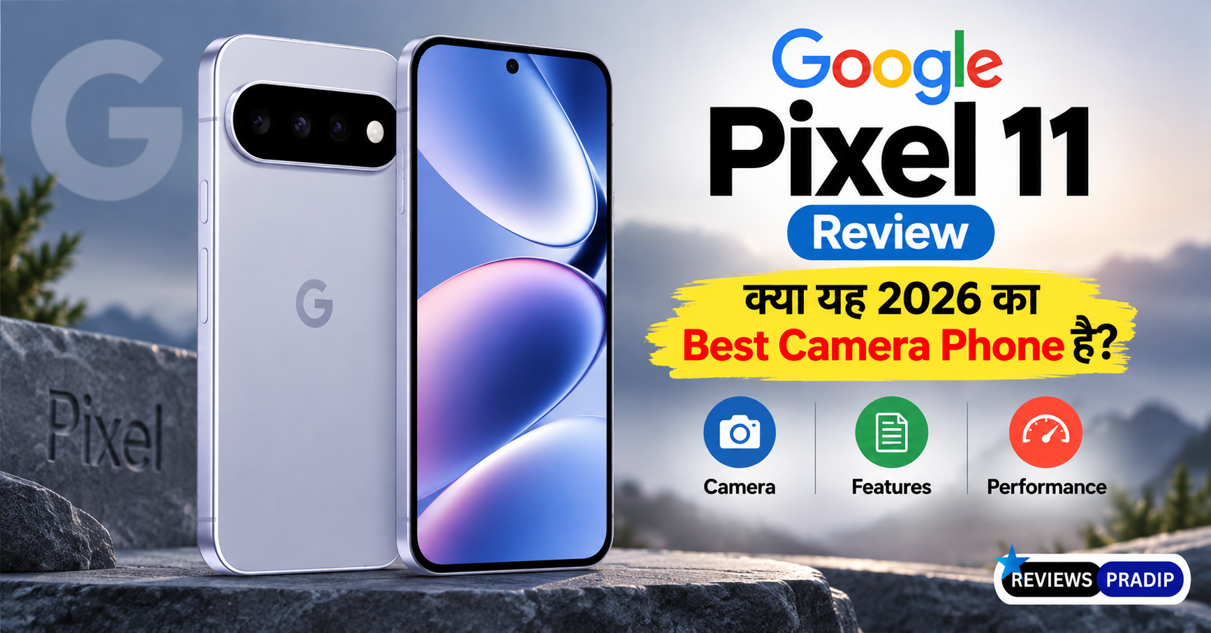 Google Pixel 11 Review: क्या यह 2026 का Best Camera Phone है?