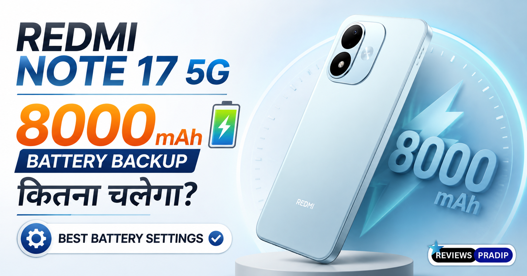 Redmi Note 17 5G Battery Backup: 8000mAh Battery कितना चलती है? ये Settings जरूर जानें