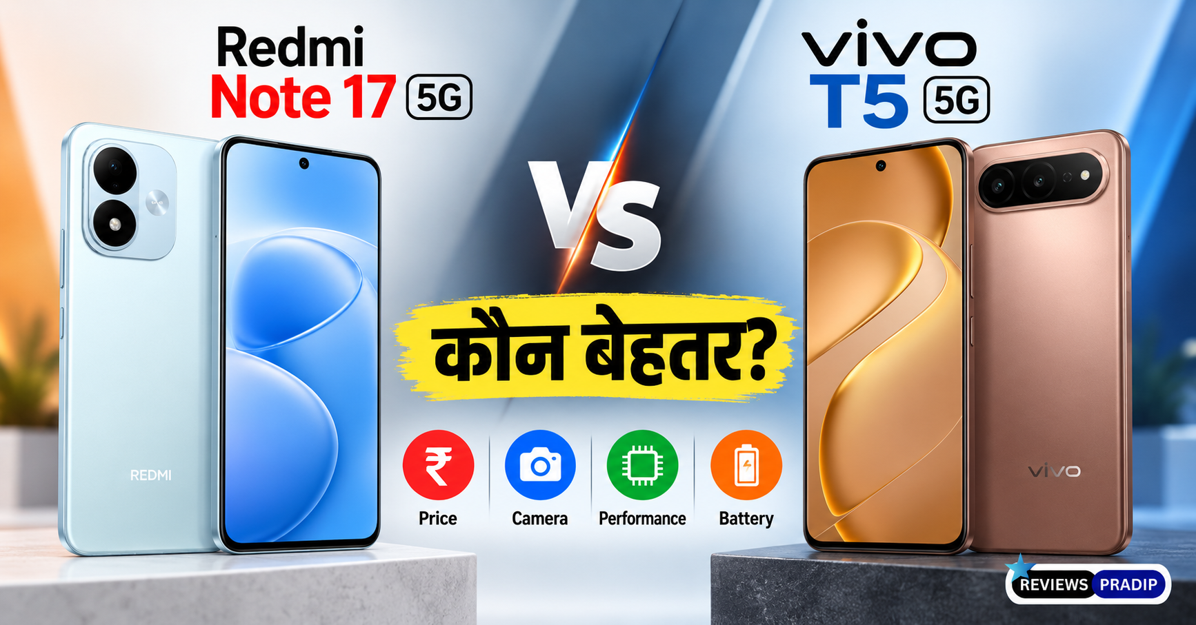 Home 11 Redmi Note 17 5G vs Vivo T5 5G: कौन बेहतर? Price, Camera, Performance और Battery Comparison