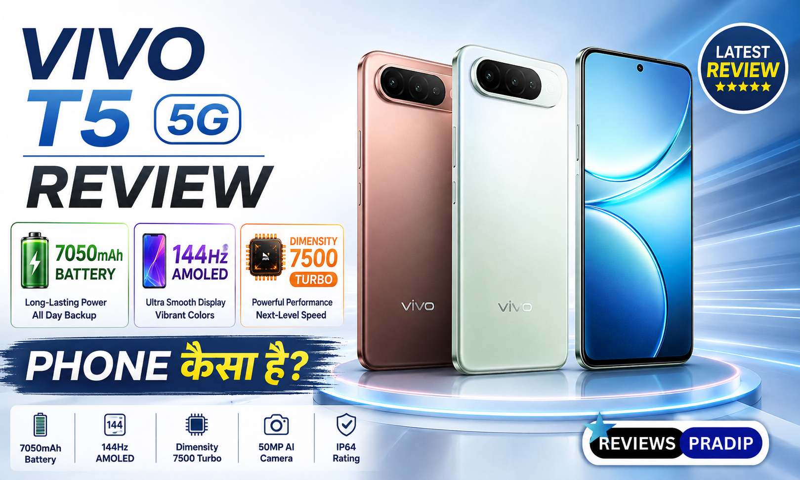 Vivo T5 5G Review: 7050mAh Battery, 144Hz AMOLED और Dimensity 7500 Turbo कितना दमदार?