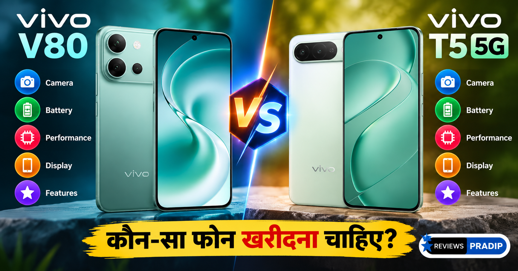 Home 5 Vivo V80 vs Vivo T5 5G: कौन-सा फोन खरीदना चाहिए?
